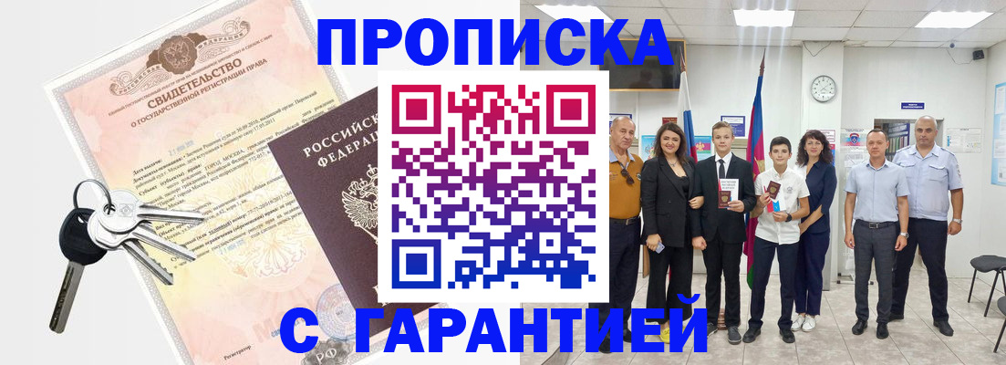 временная регистрация адрес в Кабардино-Балкарии