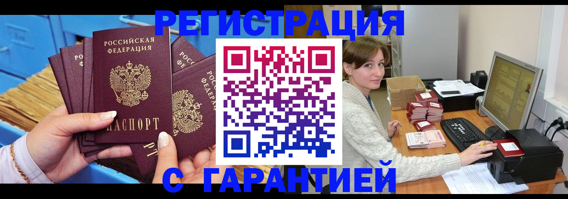 прописка поиск в Кабардино-Балкарии