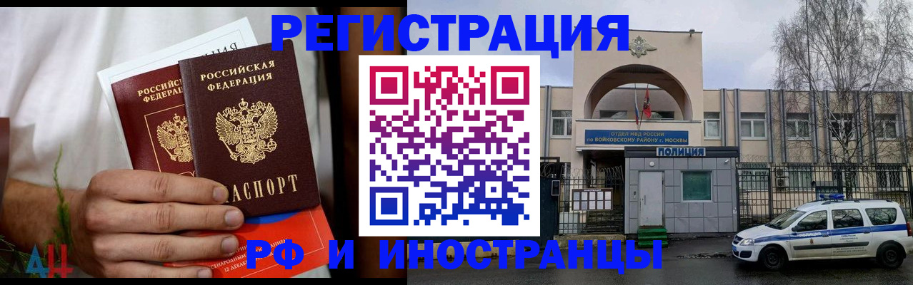 временная регистрация поиск в Кабардино-Балкарии