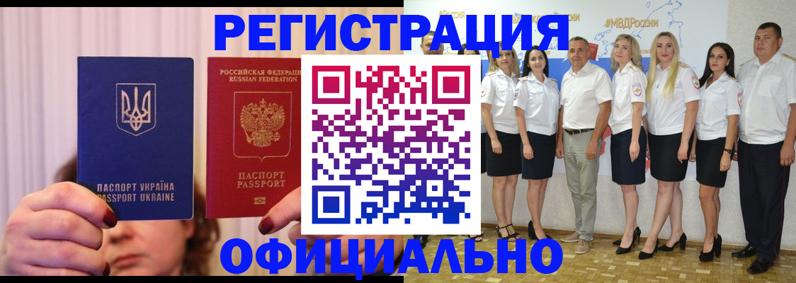 прописка в Кабардино-Балкарии