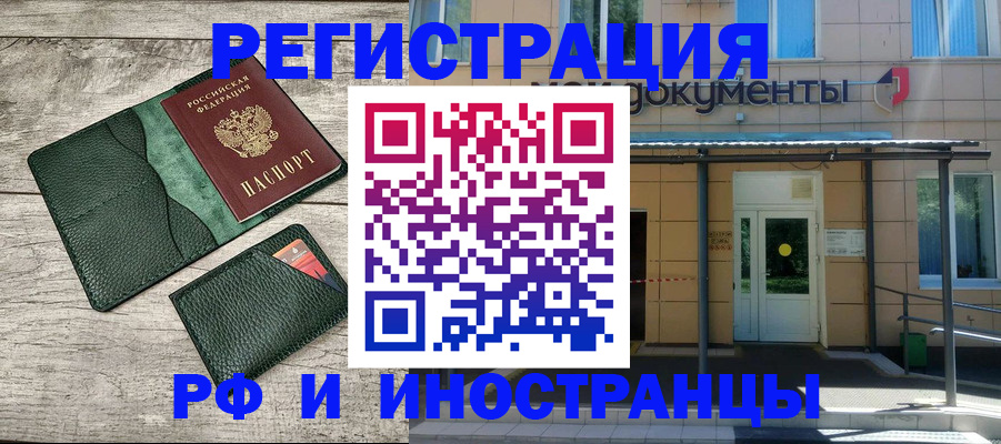 прописка ребенка в Кабардино-Балкарии